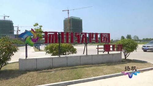 揚(yáng)州軟件園一期建設(shè)過(guò)半，筑巢引鳳效應(yīng)初顯，賦能區(qū)域網(wǎng)絡(luò)技術(shù)服務(wù)升級(jí)