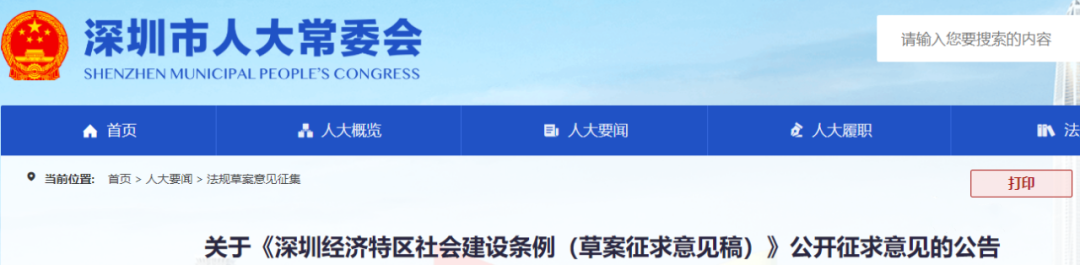 重磅！深圳特區(qū)擬先行先試國際前沿醫(yī)療技術(shù)！(圖1)