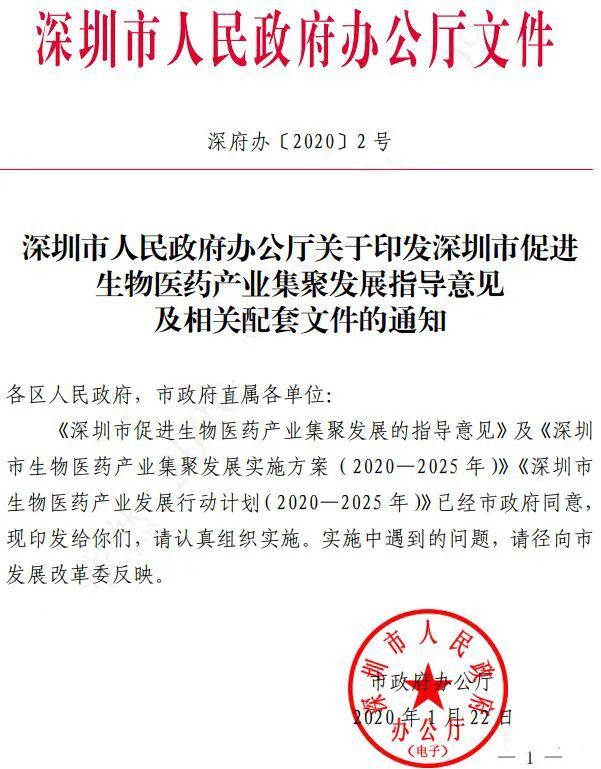 重磅！深圳特區(qū)擬先行先試國際前沿醫(yī)療技術(shù)！(圖3)