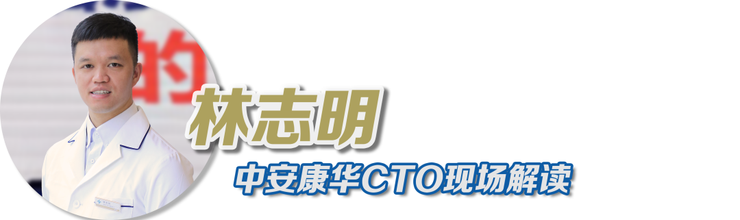 新希望丨中安康華CTO解讀2021細(xì)胞產(chǎn)業(yè)大會(huì)(圖3)