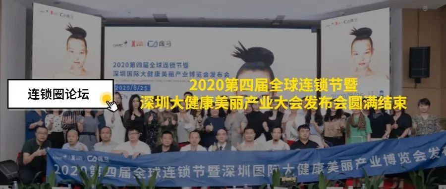 中安康華：從美業(yè)到醫(yī)美，先行者需要的不僅是勇氣！(圖1)